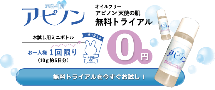 無料トライアルを今すぐお試し！