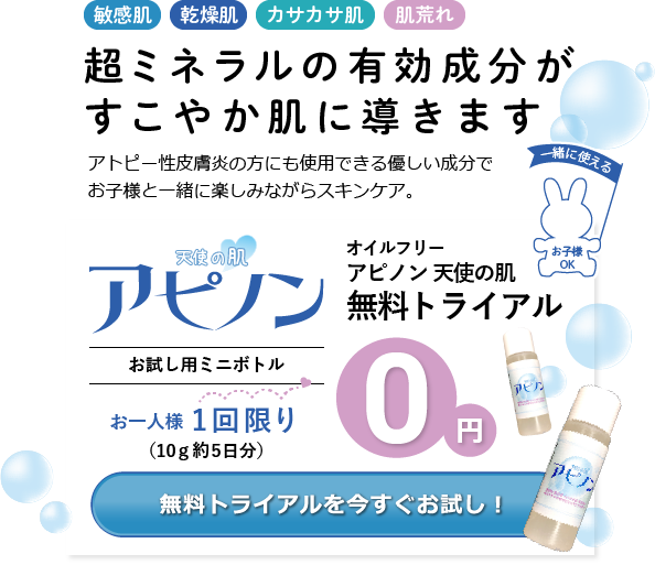 無料トライアルを今すぐお試し！