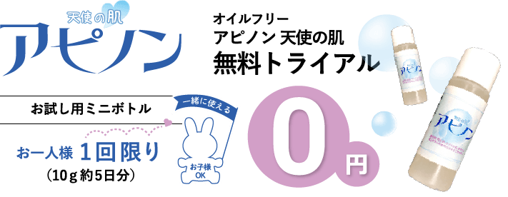 無料トライアル